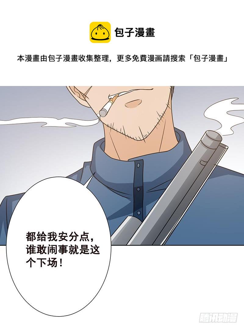 第72话 逼不得已9