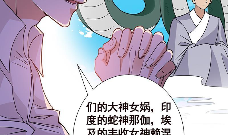 第102话 三句箴言34