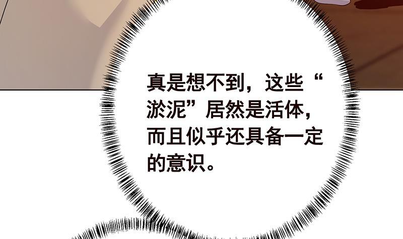 第282话 寄生型变异体70