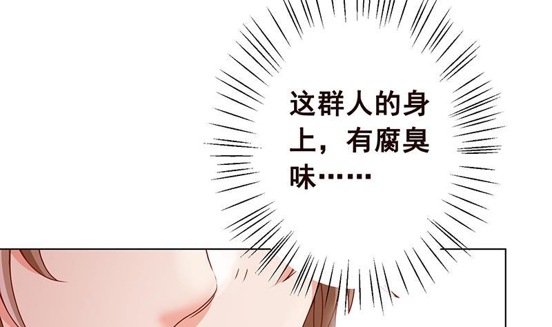 第66话 迷药6