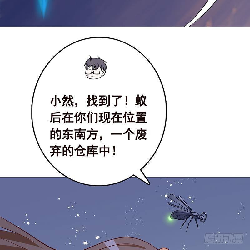 第254话 救救我，它在里边！14