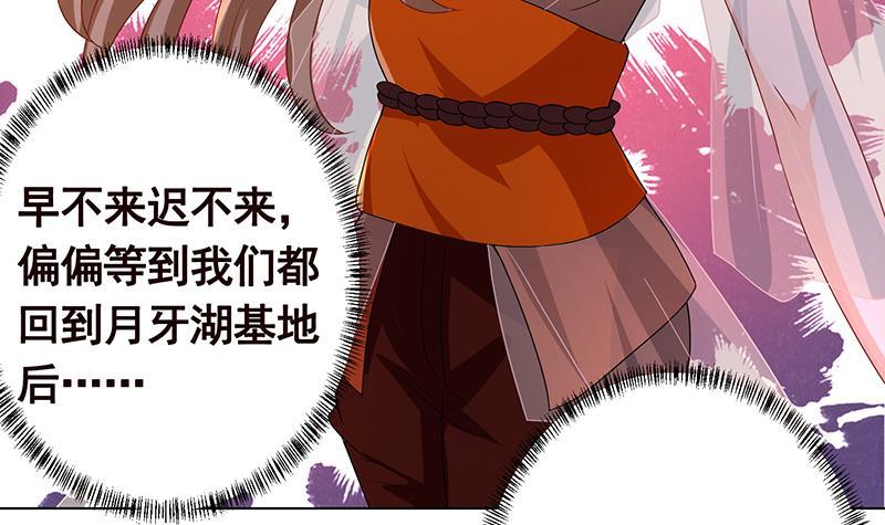 第258话 我的新郎，我来接你了48