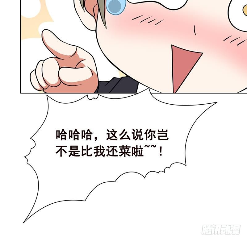 第79话 异能测试46