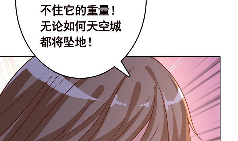 第228话 奇金天锁46