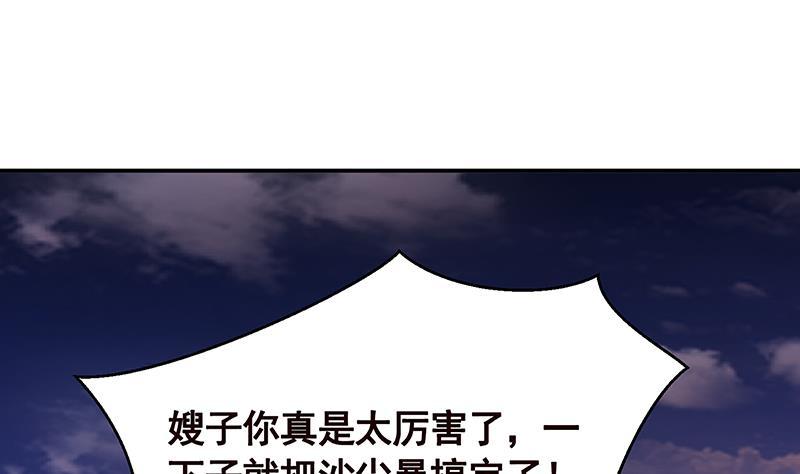 第238话 Z的秘密28