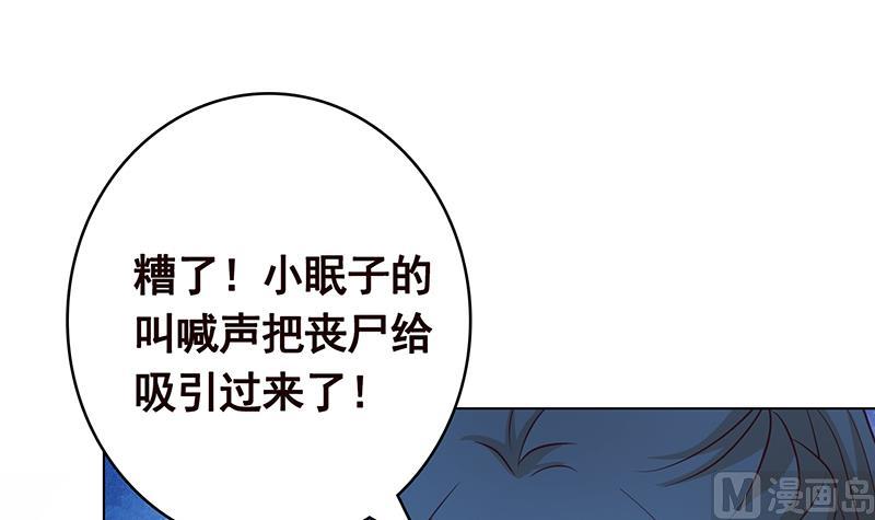 第358话 长青，你压着我头发了73