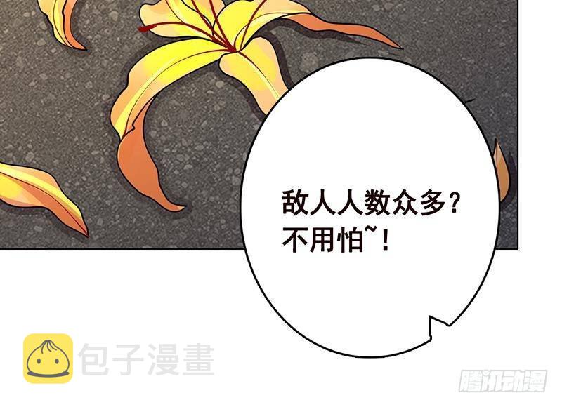 第312话 萱草终结者55
