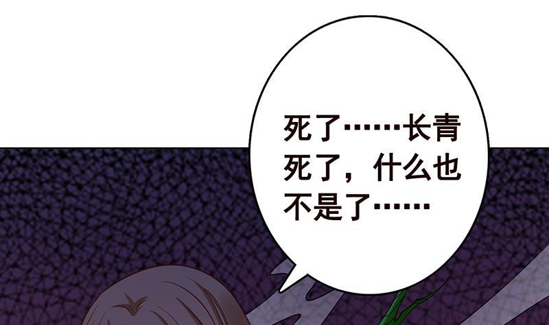 第270话 浴火涅盘31