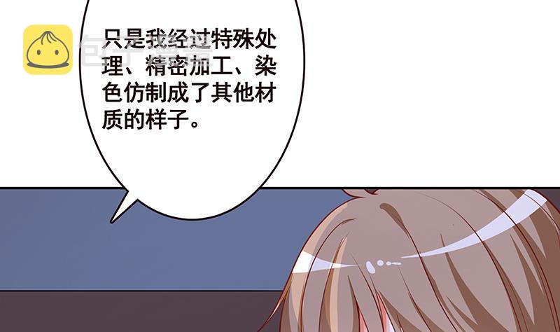第217话 天空宫殿32