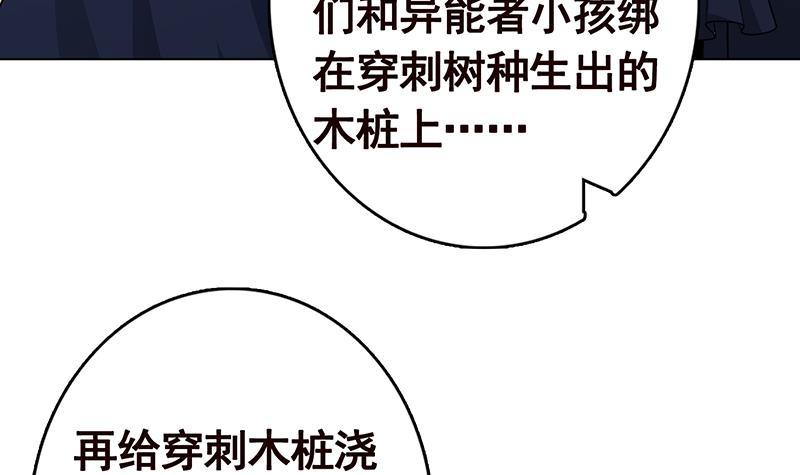 第224话 移花接木45