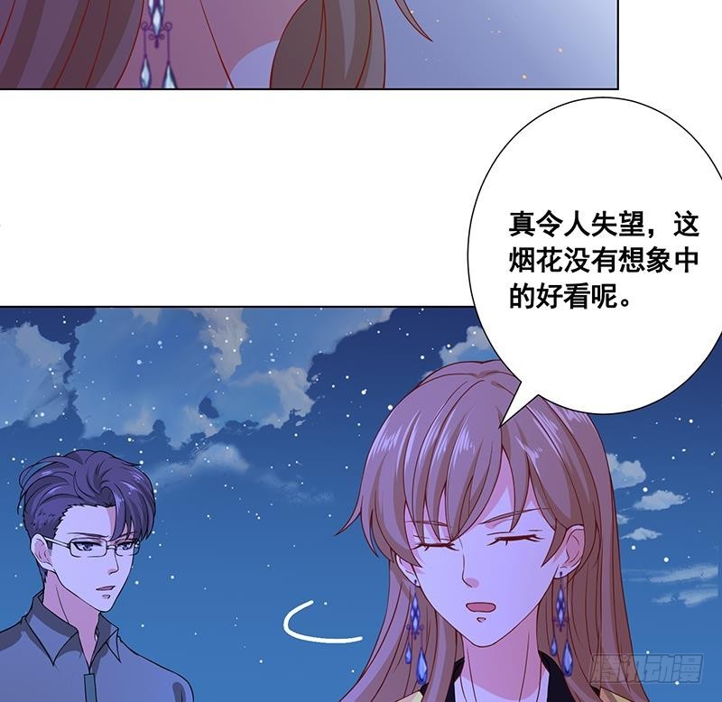 第78话 诡异藤蔓57