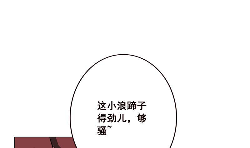 第58话 包君满意43