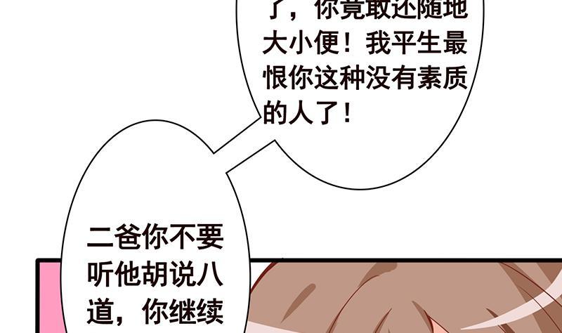 第138话 有没有一个口罩给我13
