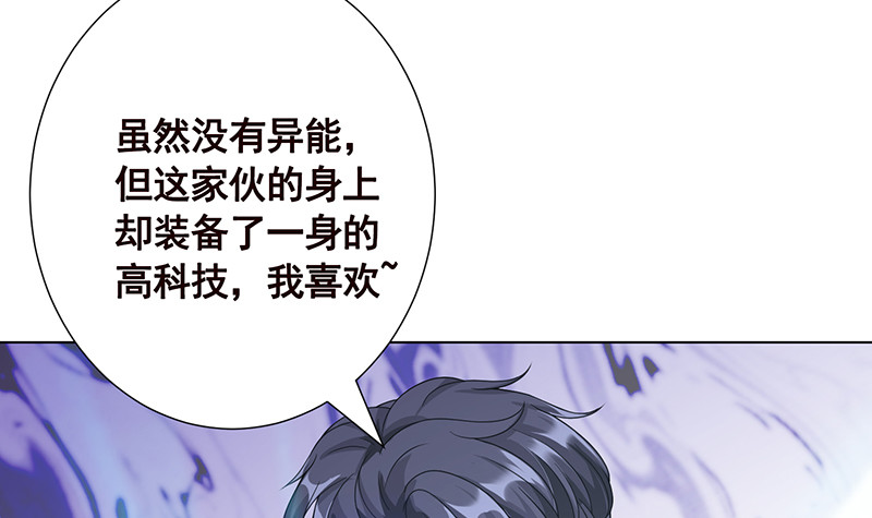 第391话 坑货的恐怖之处39