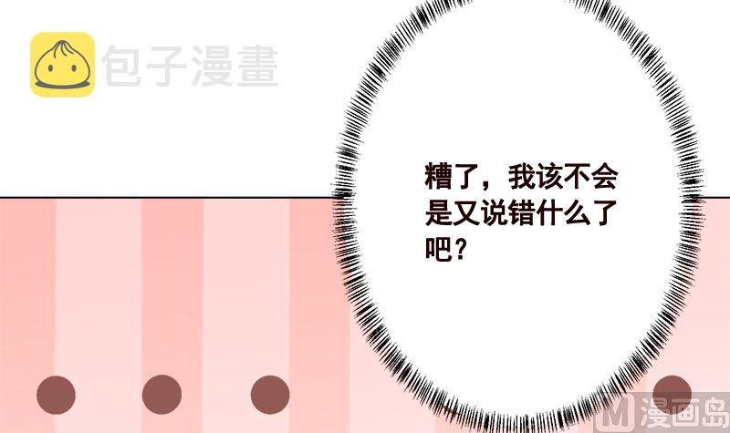 第425话 末世恋爱法则42