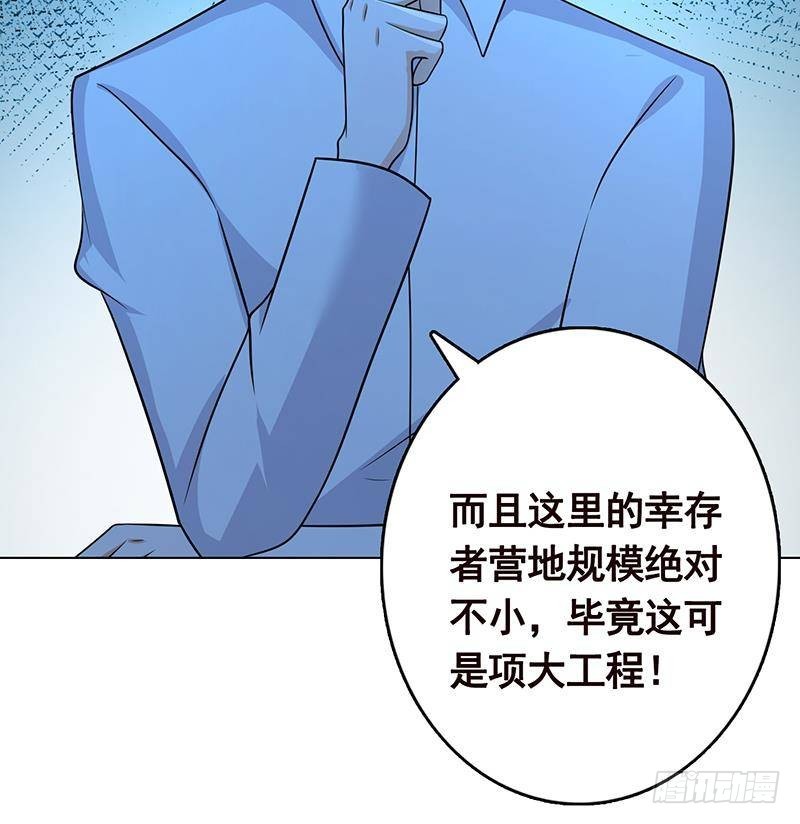 第323话 你当自己是暖宝宝？76