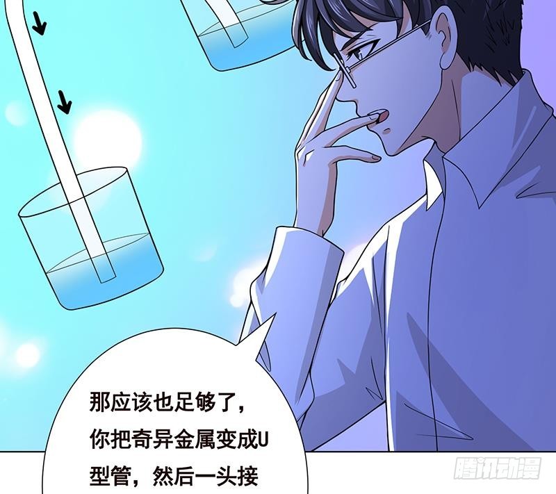 第160话 我在末世玩泥巴56