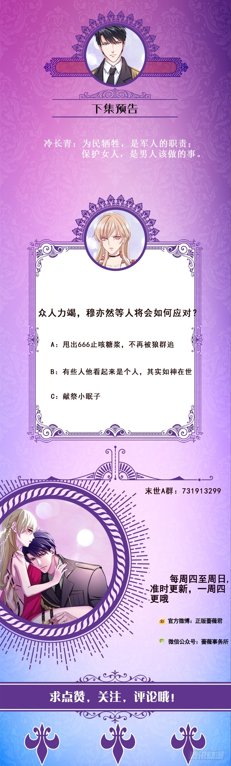 第177话 爲什麽追我68