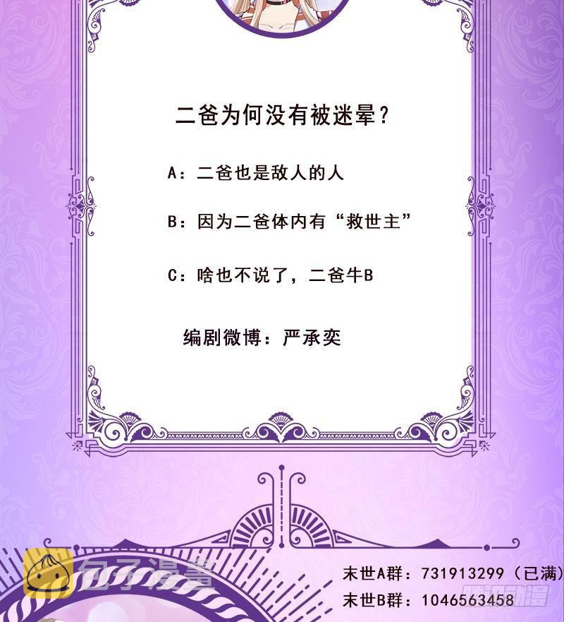 第264话 不该出现的第五人82