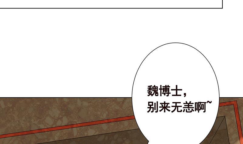 第258话 我的新郎，我来接你了54