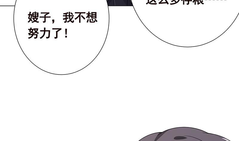 第330话 富婆快乐爽36