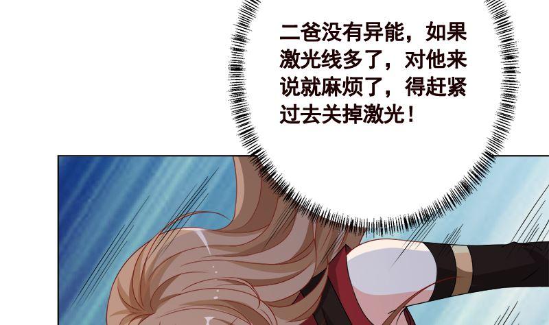 第410话 壁咚，地咚7
