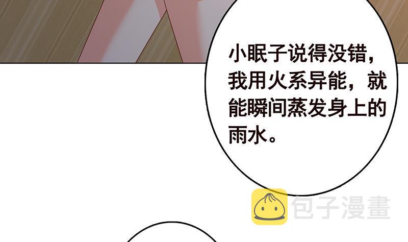 第197话 你要的我都懂44
