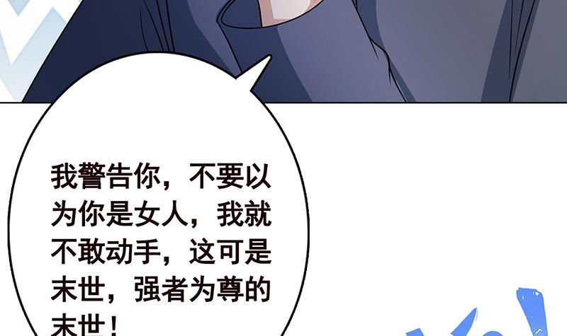 第328话 跪下唱征服12