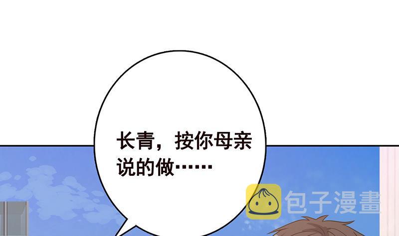 第340话 猪头和绿茶更配哦22
