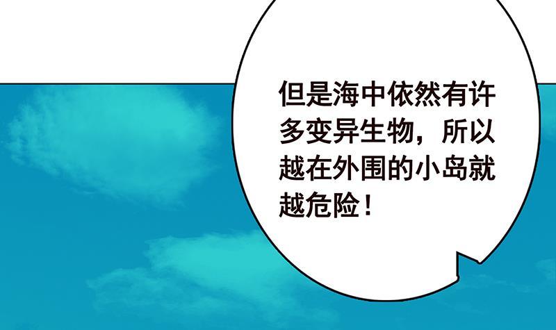 第301话 忘忧草45