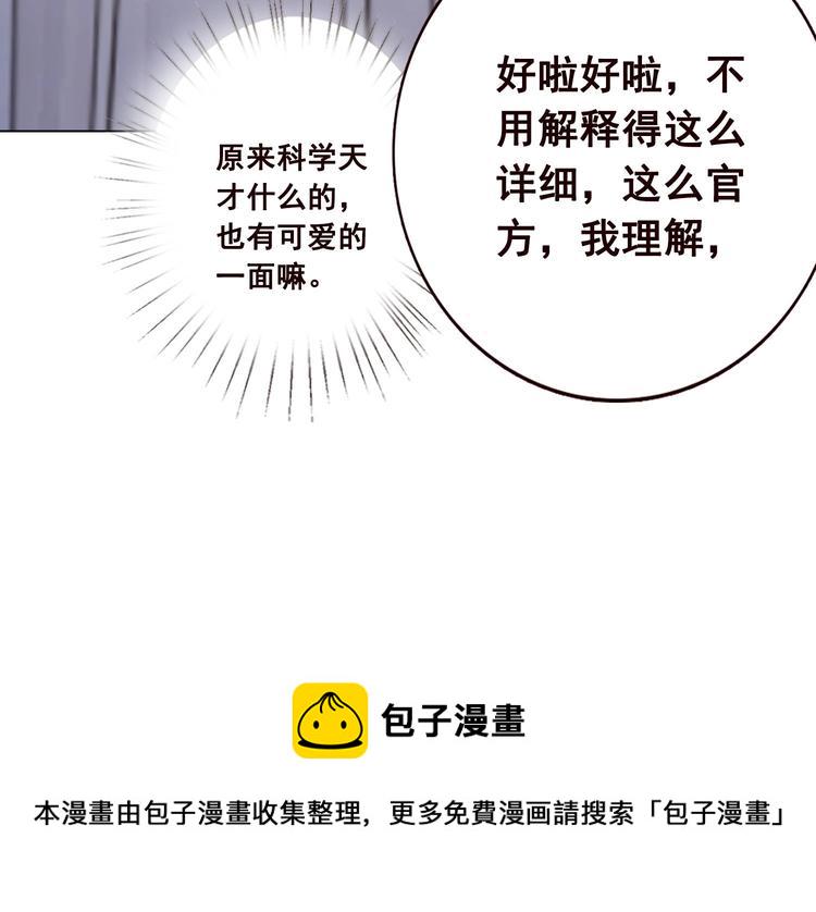 第21话 非分之想18