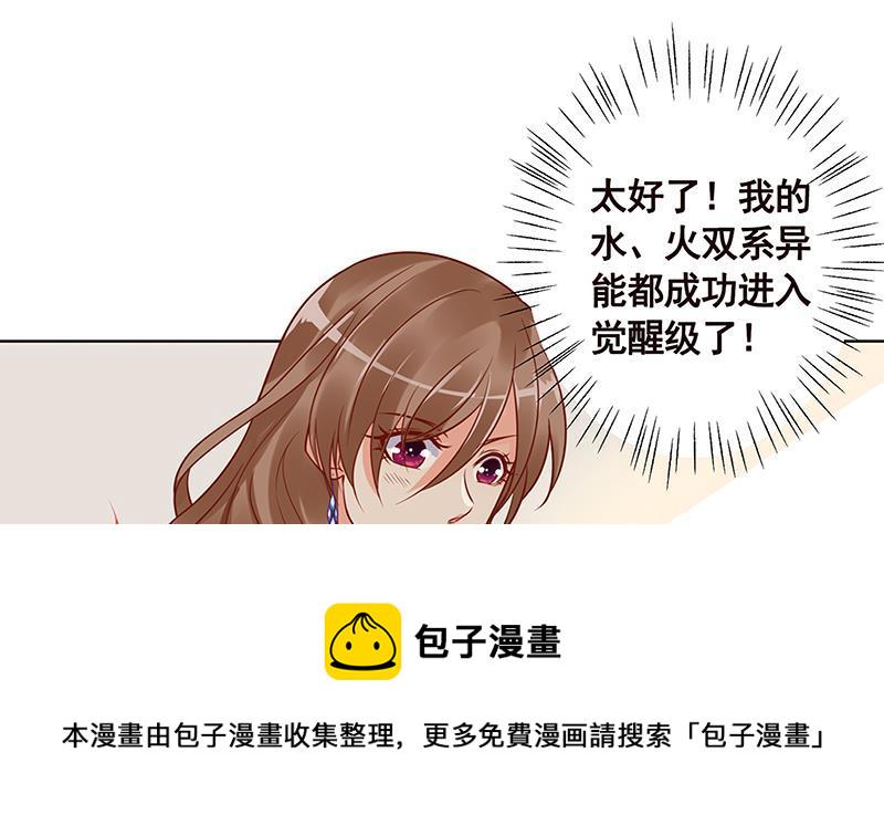 第85话 内鬼17