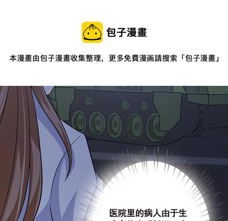 第29话 我凡事必报20
