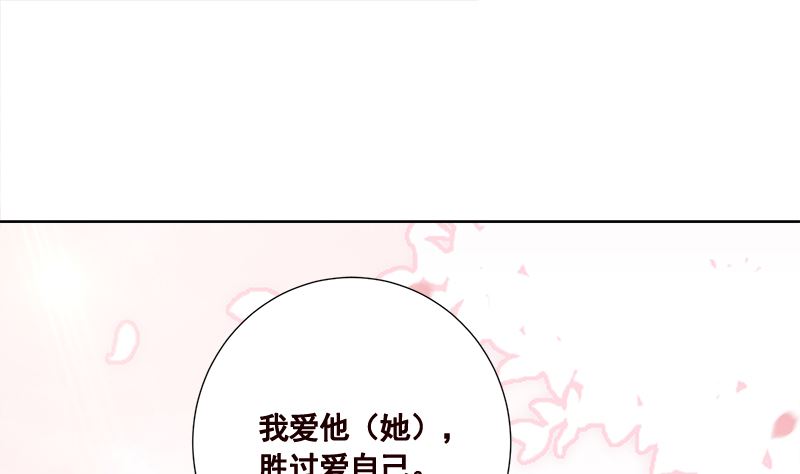 第425话 末世恋爱法则34