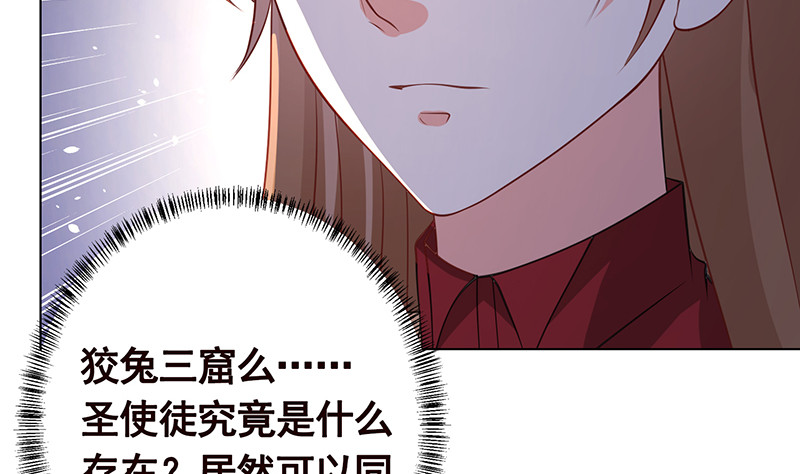 第392话 狡兔三窟41