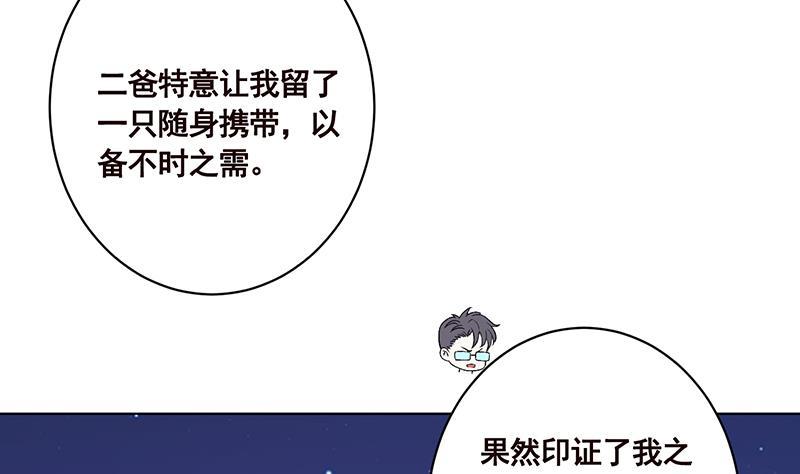 第166话 朝着死路进发19