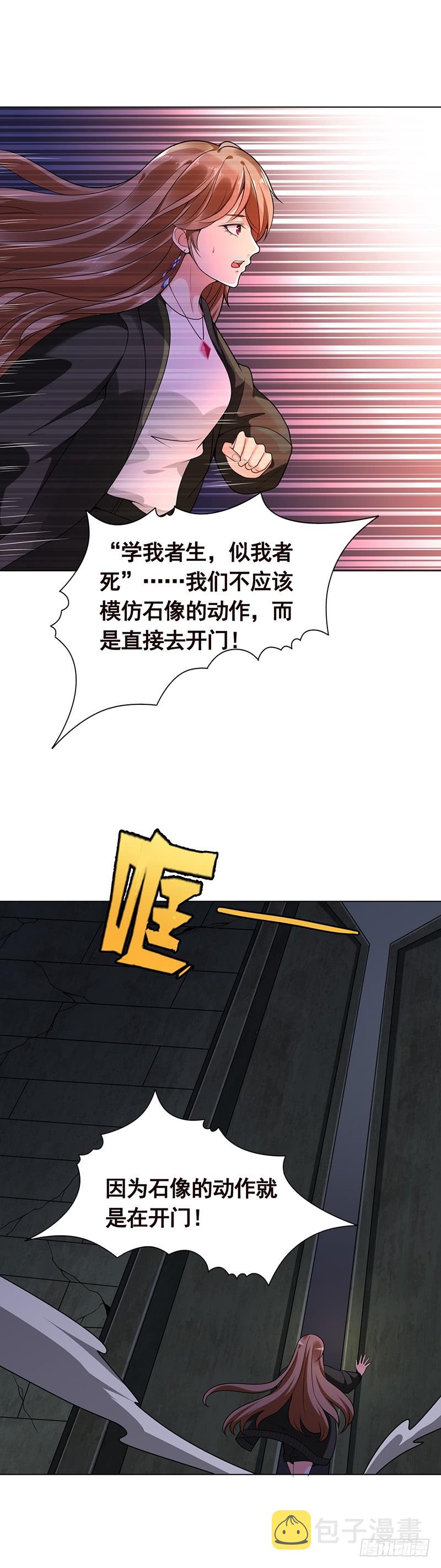 第105话 晶核之谜1
