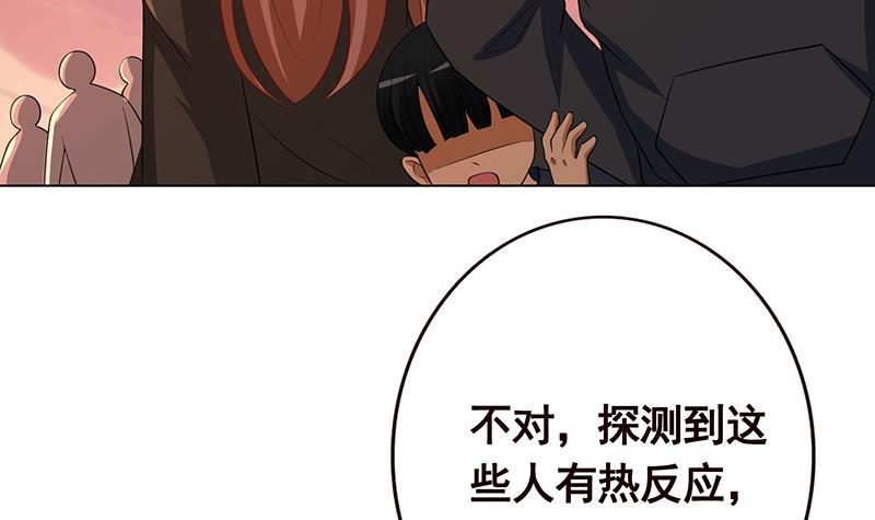 第191话 有我在，没事45