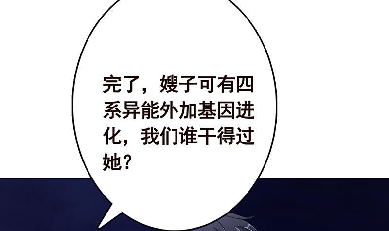 第285话 怒放的黑炎55