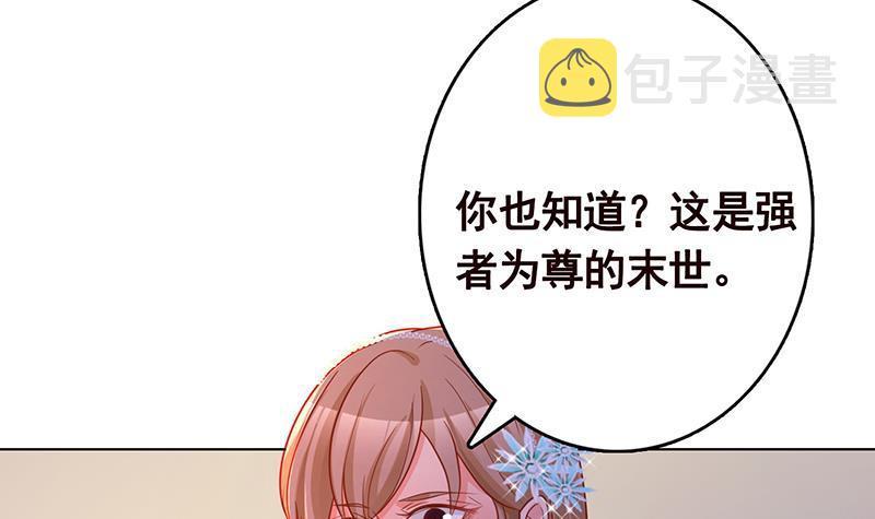 第328话 跪下唱征服15