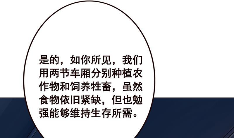 第183话 Z爷恋爱了20