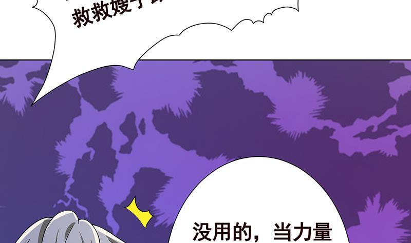 第293话 从天而降的救援者2