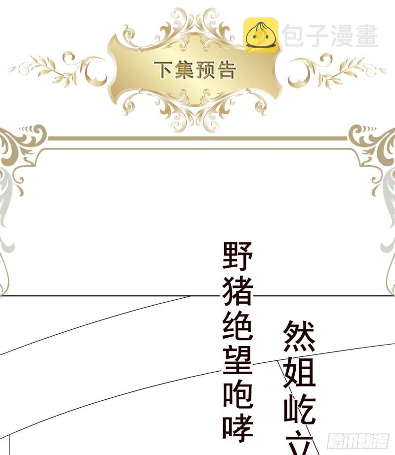 第346话 王座上的女人75