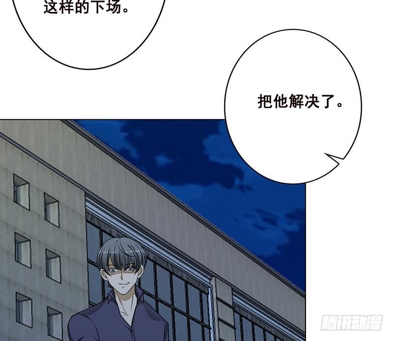 第64话 抱起小娇妻57