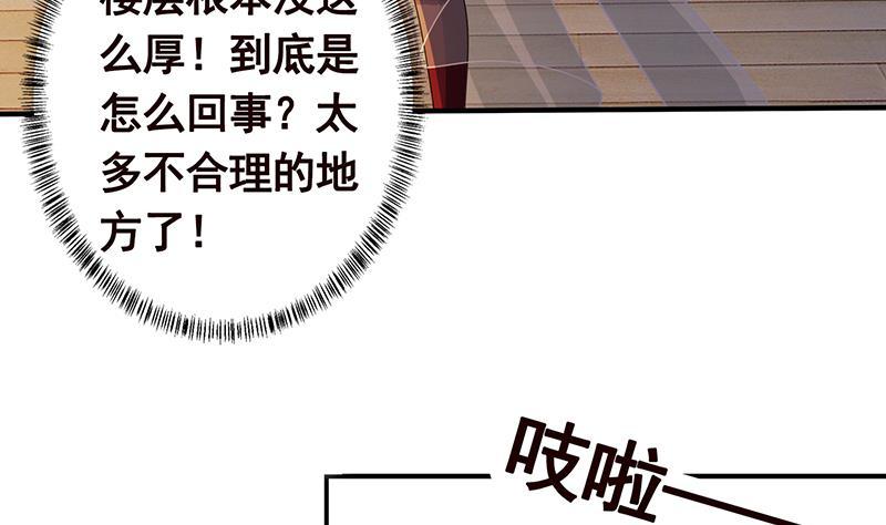 第264话 不该出现的第五人27