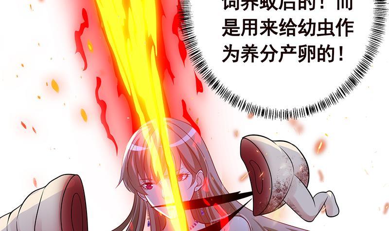 第255话 长青，我们去杀了它8