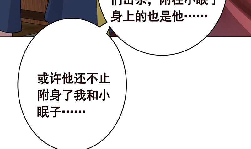 第392话 狡兔三窟39