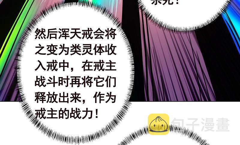 第245话 不死灵药33