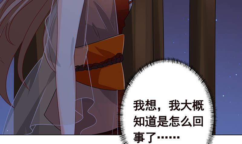 第219话 47660秒夜未央53