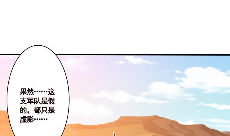第168话 海市蜃楼25